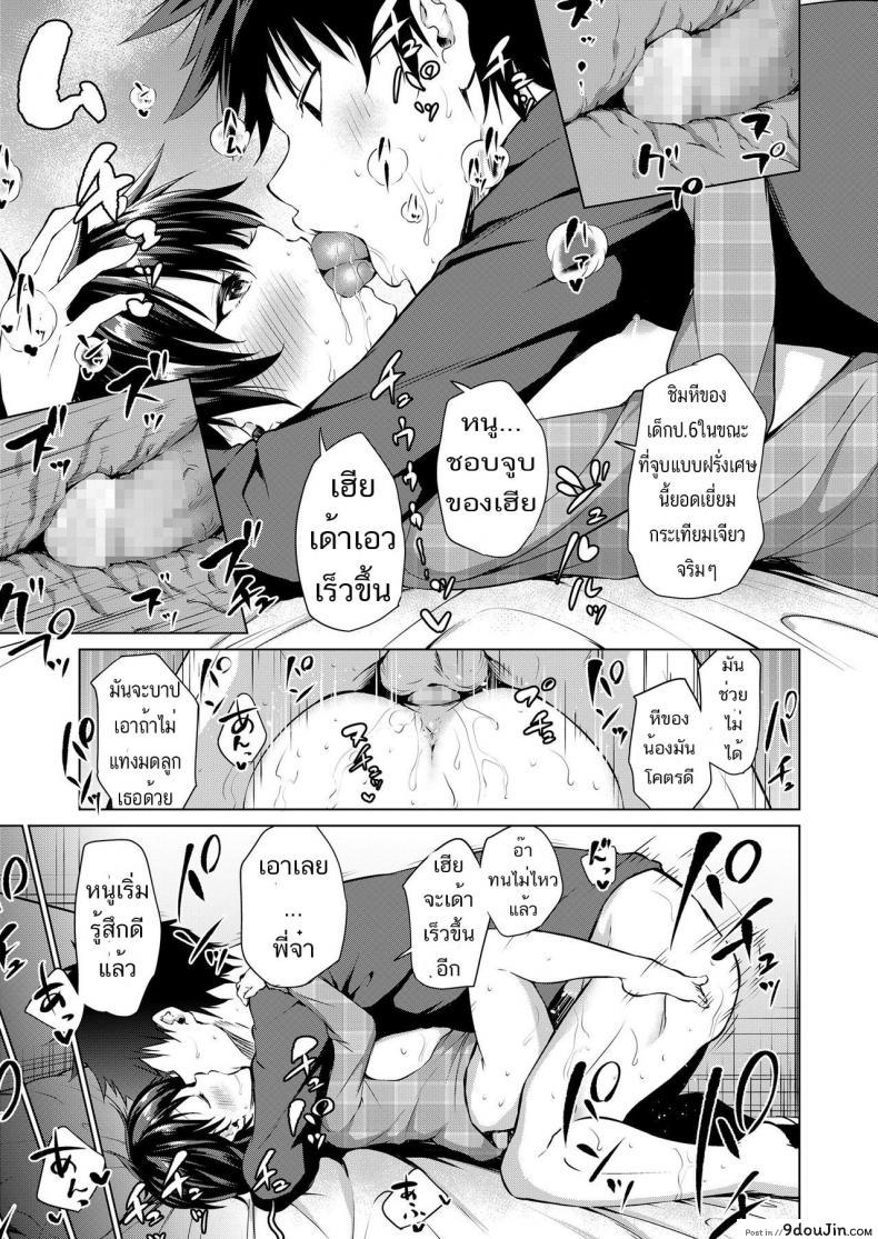 อ่านโดจิน เฝ้ารอคอยเวลานี้ [Airandou] Imouto Mesu-ka Keikaku (COMIC LO 2019-08) แปลไทย หน้าที่ 17