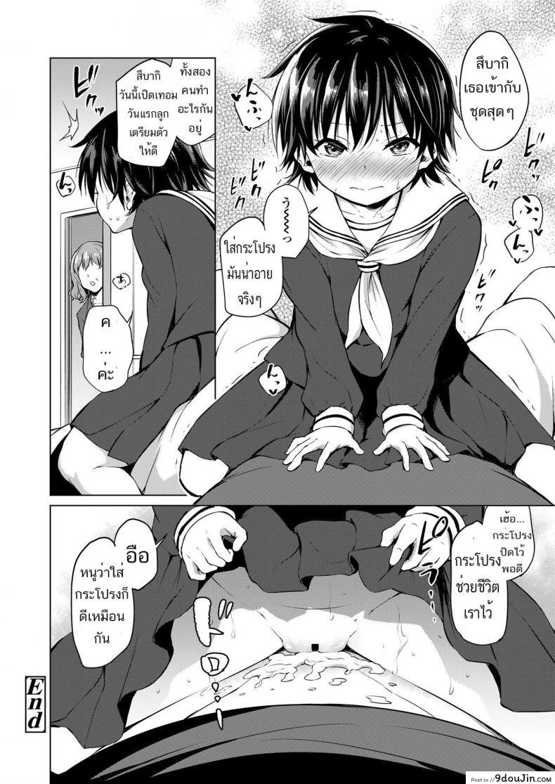 อ่านโดจิน เฝ้ารอคอยเวลานี้ [Airandou] Imouto Mesu-ka Keikaku (COMIC LO 2019-08) แปลไทย หน้าที่ 24