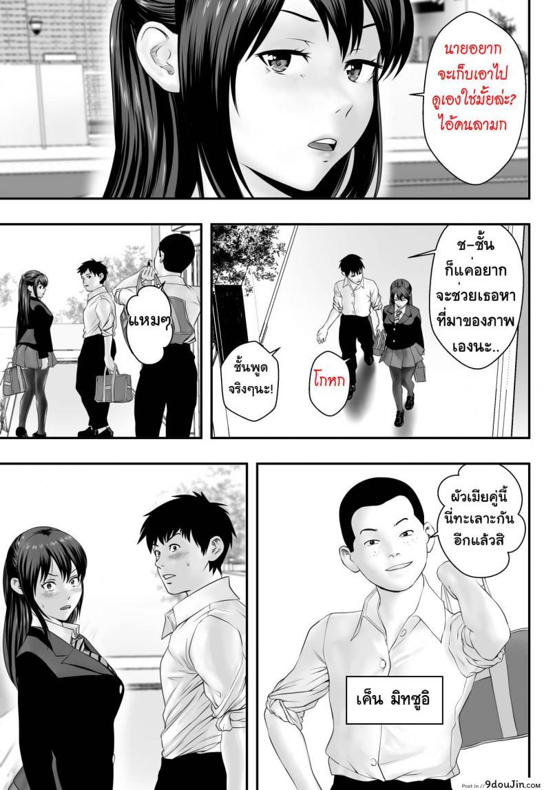 อ่านโดจิน ชมรมเล่นเสียวบนดาดฟ้า [Freedom Prophet] Okujou Club หน้าที่ 3