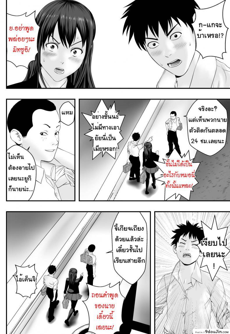 อ่านโดจิน Okujou Club [Freedom Prophet] แปลไทย หน้าที่ 4