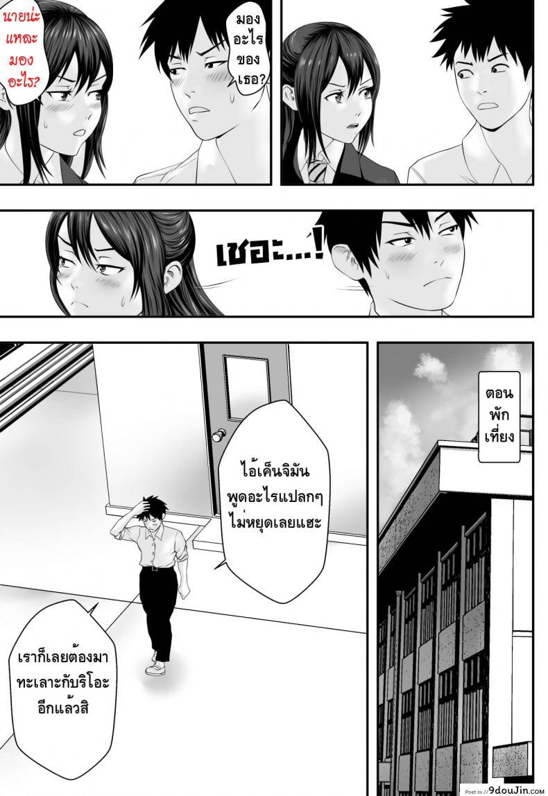 อ่านโดจิน Okujou Club [Freedom Prophet] แปลไทย หน้าที่ 5