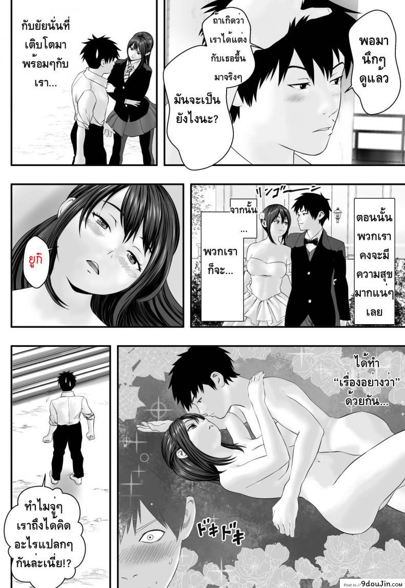 อ่านโดจิน Okujou Club [Freedom Prophet] แปลไทย หน้าที่ 6