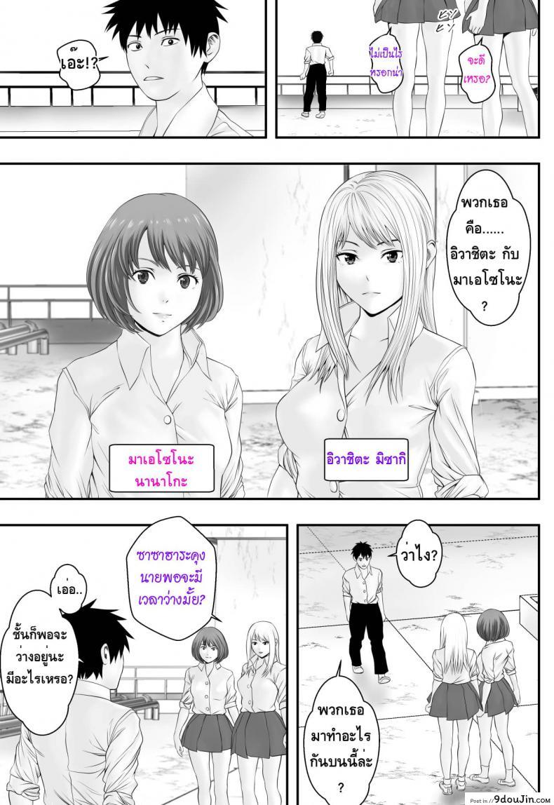 อ่านโดจิน Okujou Club [Freedom Prophet] แปลไทย หน้าที่ 7