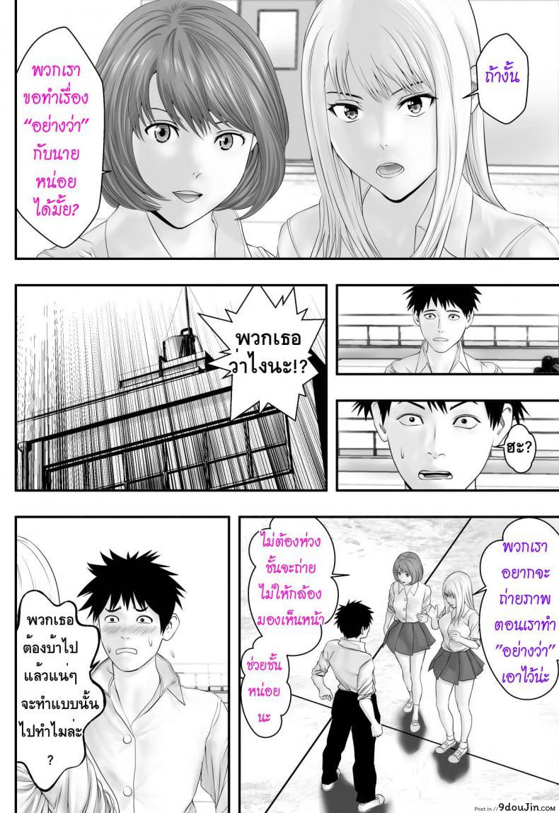 อ่านโดจิน Okujou Club [Freedom Prophet] แปลไทย หน้าที่ 8