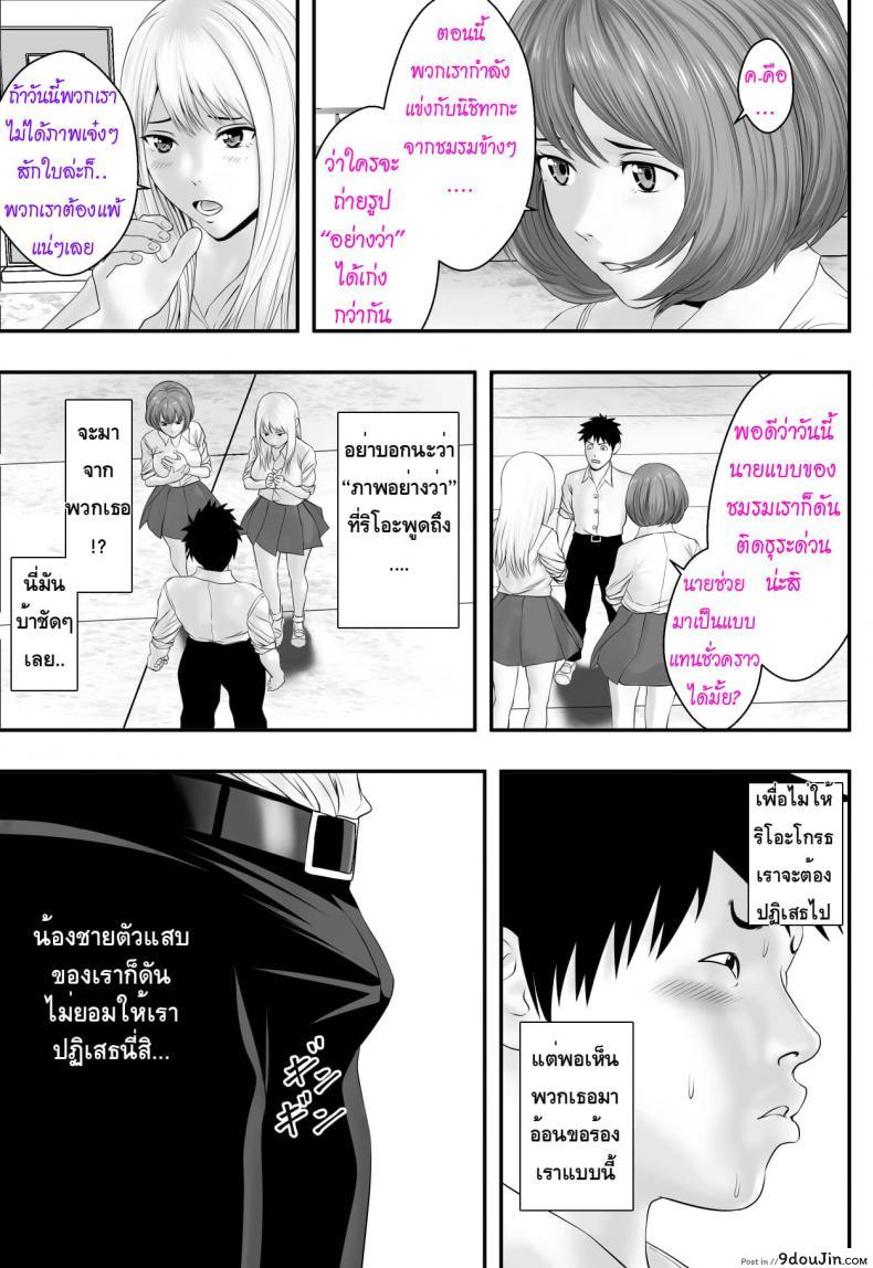 อ่านโดจิน Okujou Club [Freedom Prophet] แปลไทย หน้าที่ 9