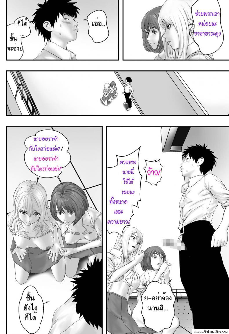 อ่านโดจิน Okujou Club [Freedom Prophet] แปลไทย หน้าที่ 10