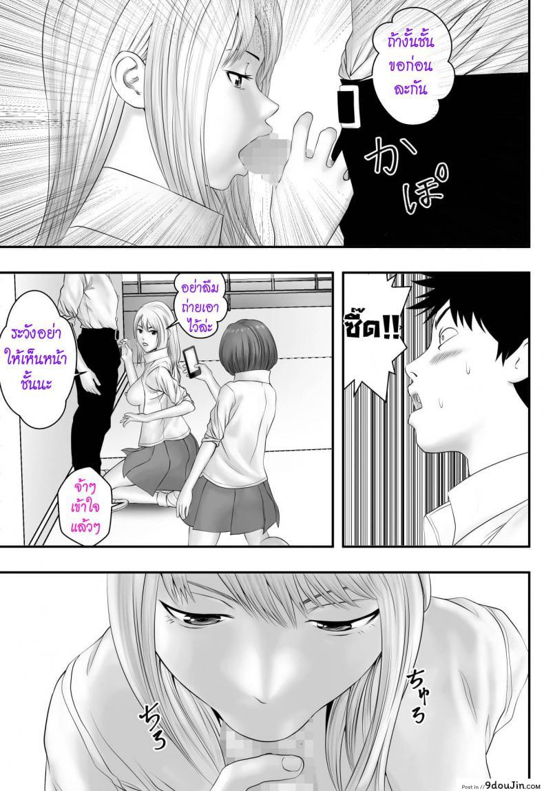 อ่านโดจิน Okujou Club [Freedom Prophet] แปลไทย หน้าที่ 11