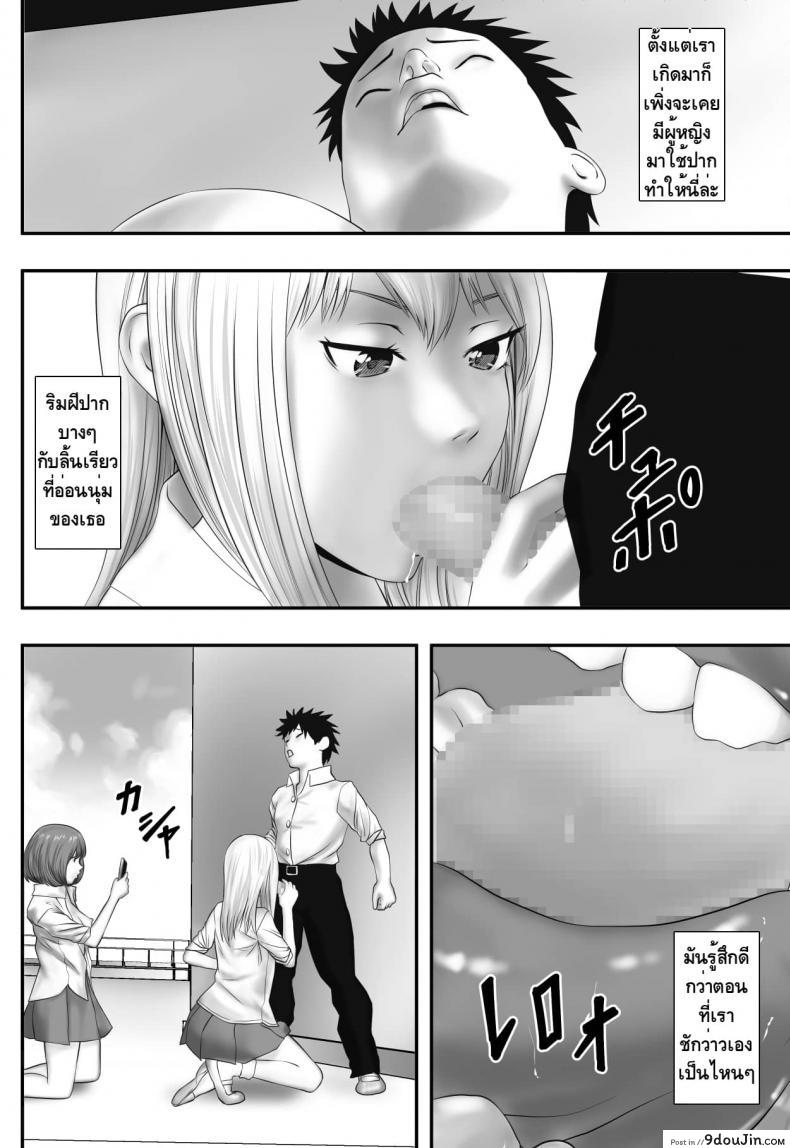 อ่านโดจิน Okujou Club [Freedom Prophet] แปลไทย หน้าที่ 12