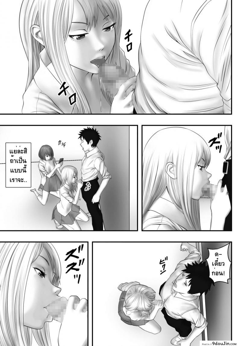 อ่านโดจิน Okujou Club [Freedom Prophet] แปลไทย หน้าที่ 13