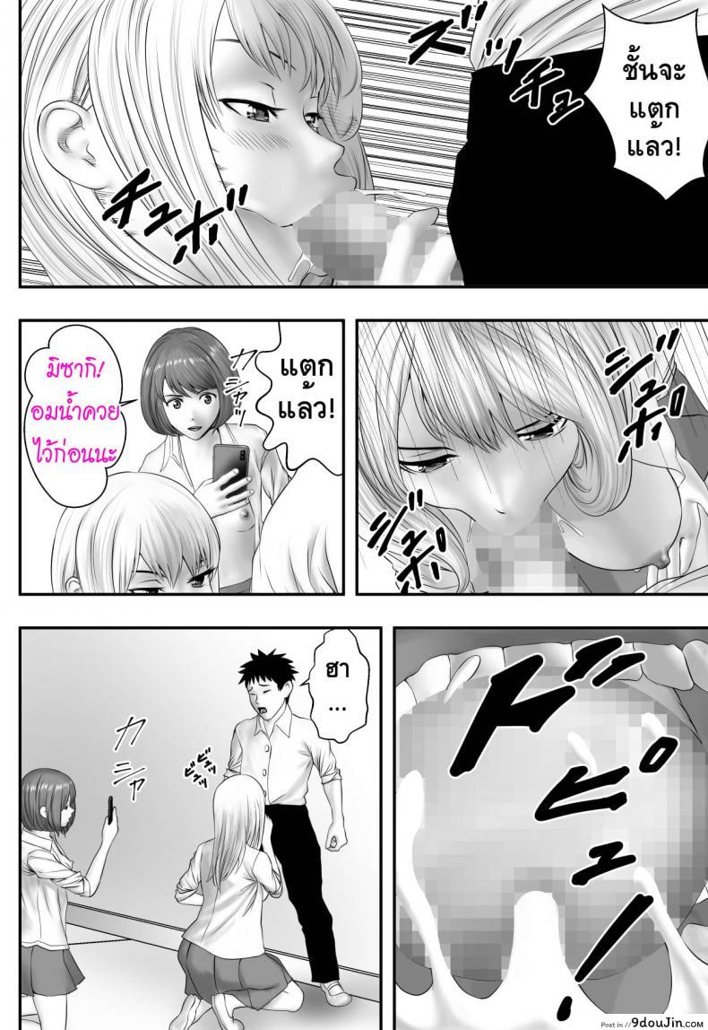 อ่านโดจิน Okujou Club [Freedom Prophet] แปลไทย หน้าที่ 14