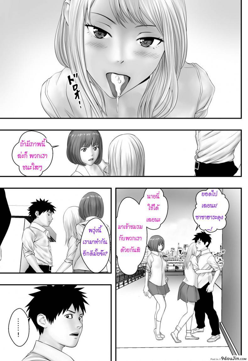 อ่านโดจิน Okujou Club [Freedom Prophet] แปลไทย หน้าที่ 15