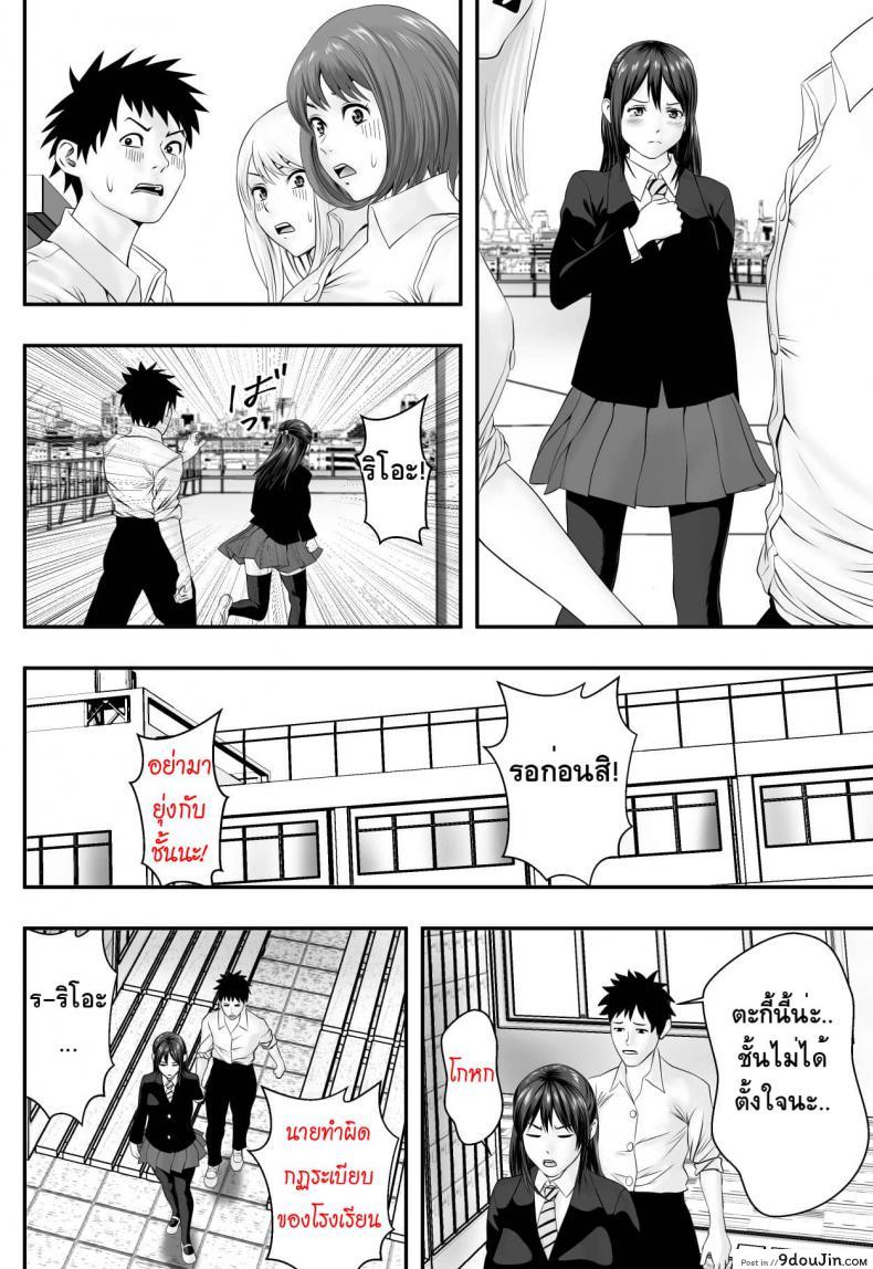 อ่านโดจิน Okujou Club [Freedom Prophet] แปลไทย หน้าที่ 16