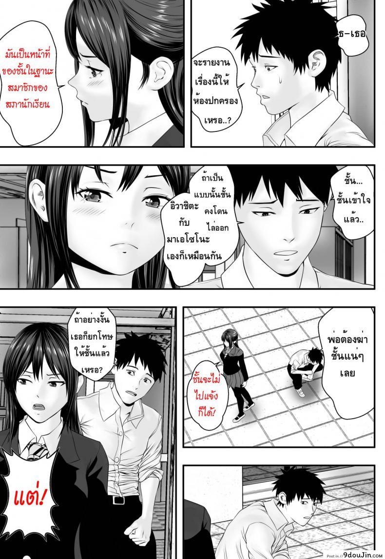อ่านโดจิน Okujou Club [Freedom Prophet] แปลไทย หน้าที่ 17
