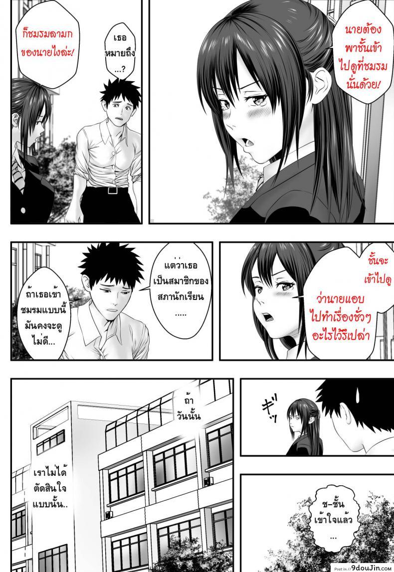 อ่านโดจิน Okujou Club [Freedom Prophet] แปลไทย หน้าที่ 18