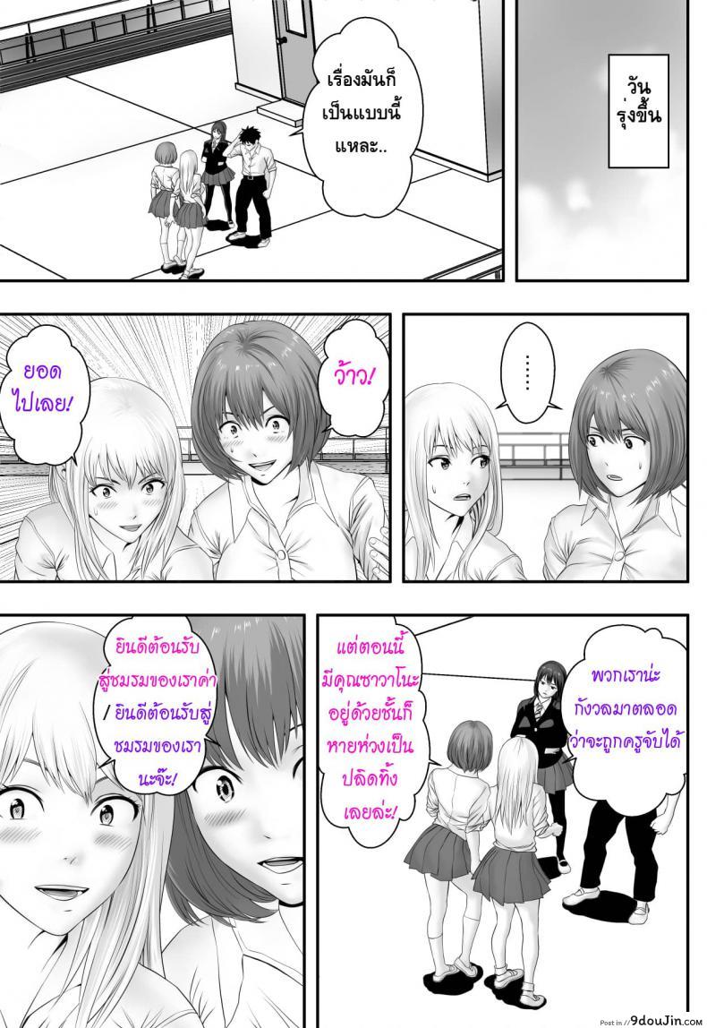 อ่านโดจิน Okujou Club [Freedom Prophet] แปลไทย หน้าที่ 19