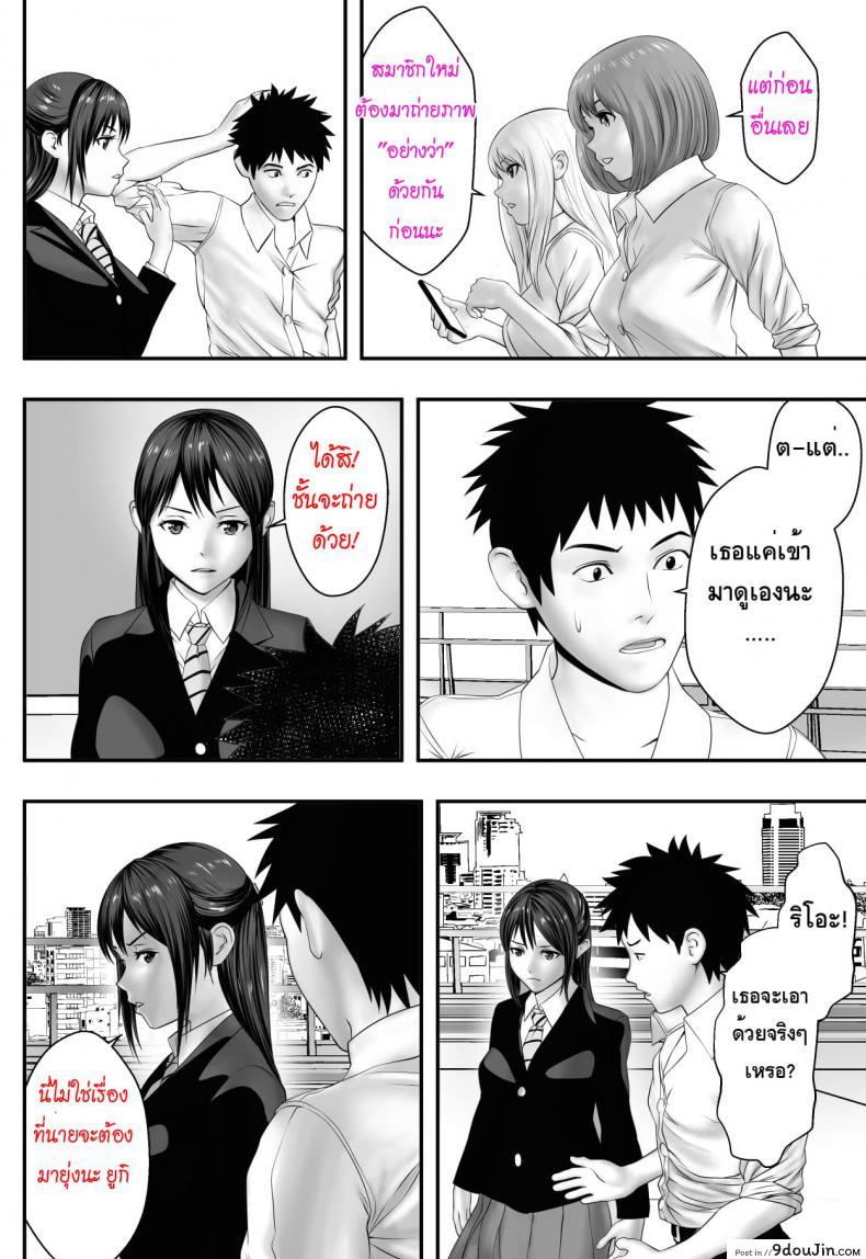 อ่านโดจิน Okujou Club [Freedom Prophet] แปลไทย หน้าที่ 20