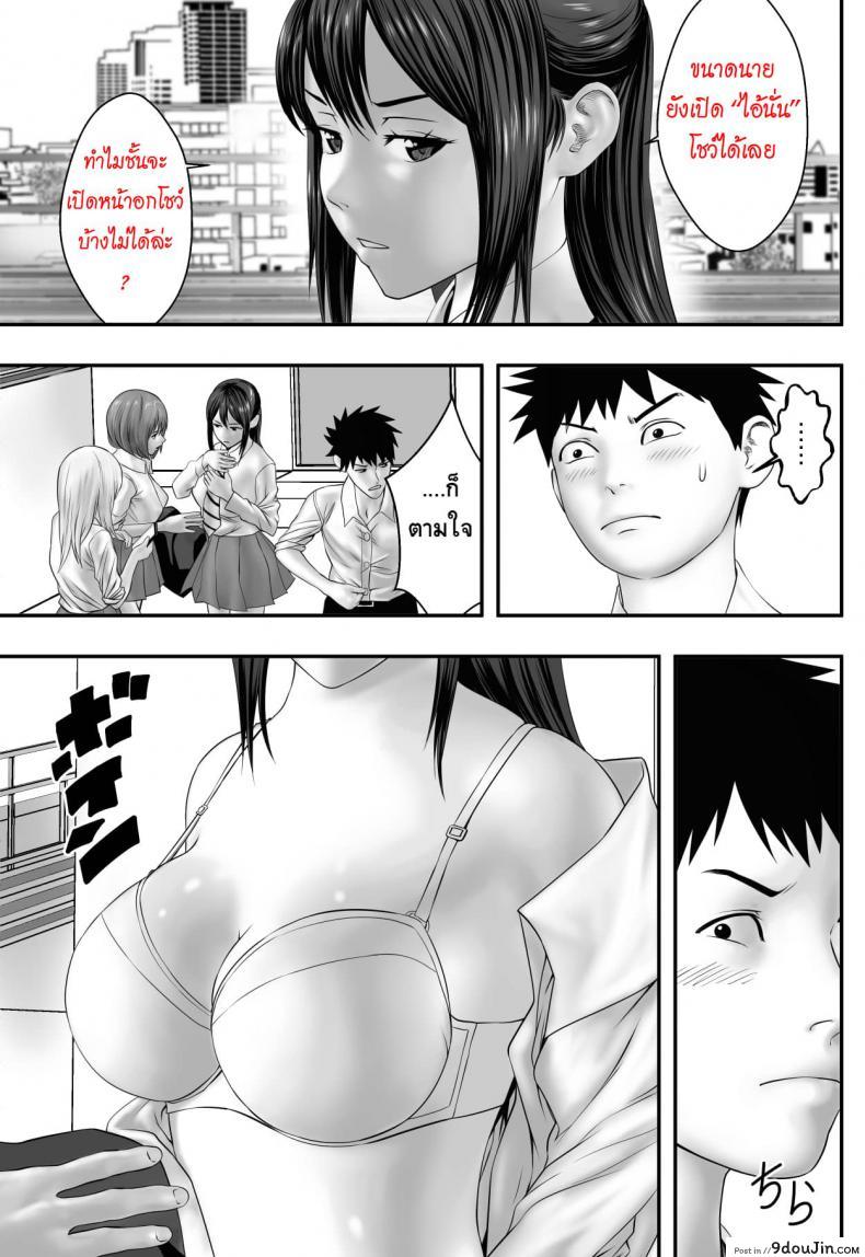 อ่านโดจิน Okujou Club [Freedom Prophet] แปลไทย หน้าที่ 21