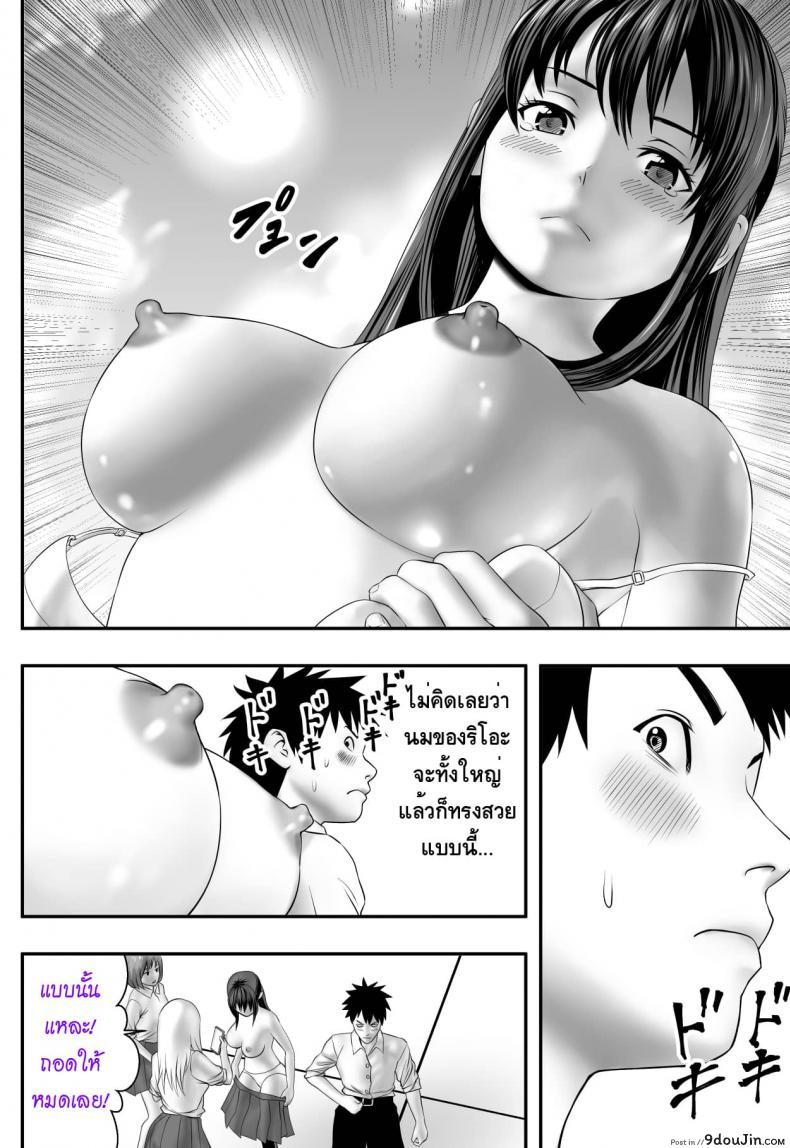 อ่านโดจิน Okujou Club [Freedom Prophet] แปลไทย หน้าที่ 22