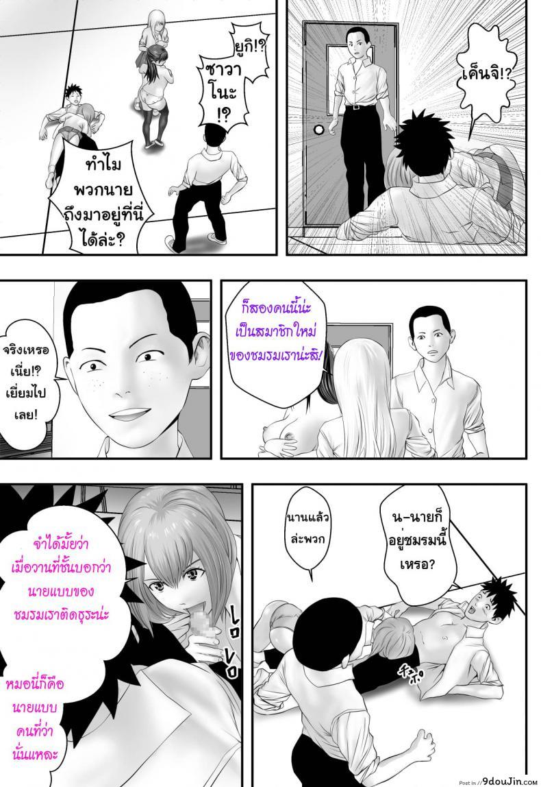 อ่านโดจิน Okujou Club [Freedom Prophet] แปลไทย หน้าที่ 25