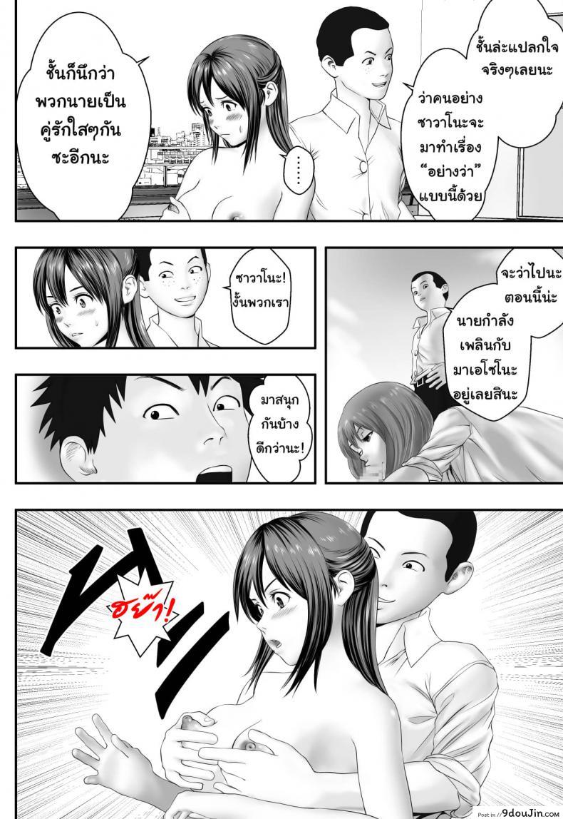 อ่านโดจิน Okujou Club [Freedom Prophet] แปลไทย หน้าที่ 26