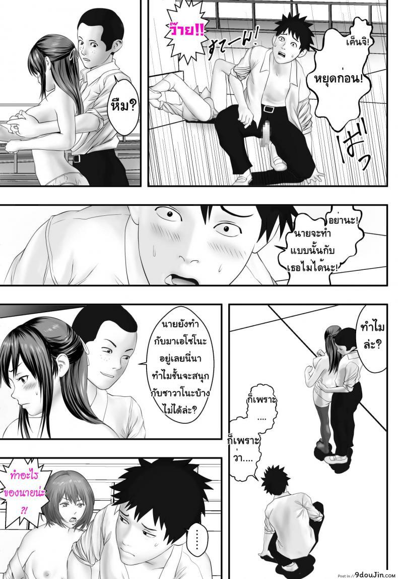 อ่านโดจิน Okujou Club [Freedom Prophet] แปลไทย หน้าที่ 27