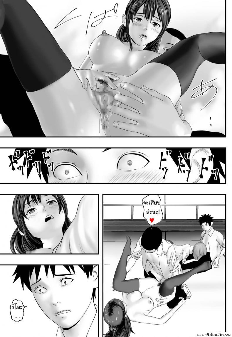 อ่านโดจิน Okujou Club [Freedom Prophet] แปลไทย หน้าที่ 29