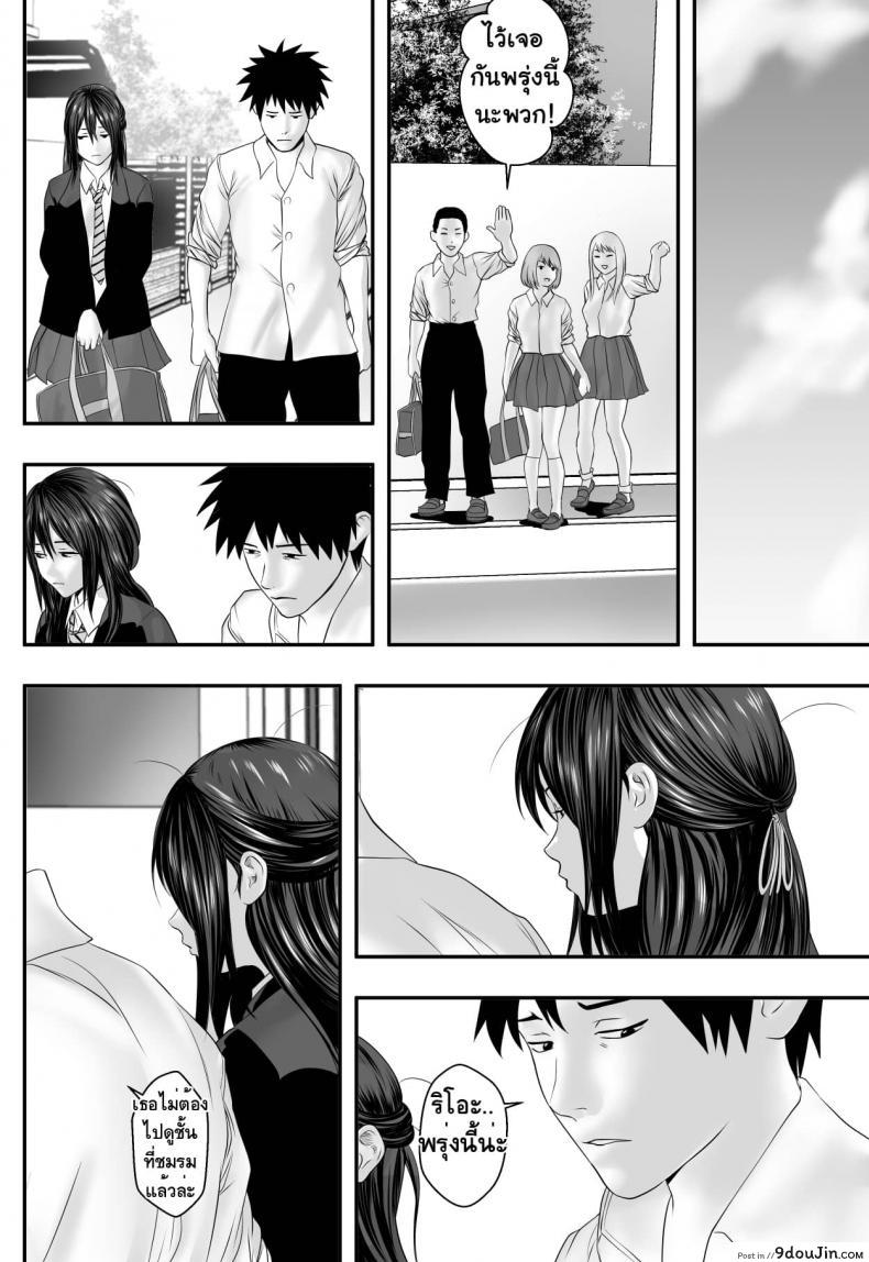 อ่านโดจิน Okujou Club [Freedom Prophet] แปลไทย หน้าที่ 48