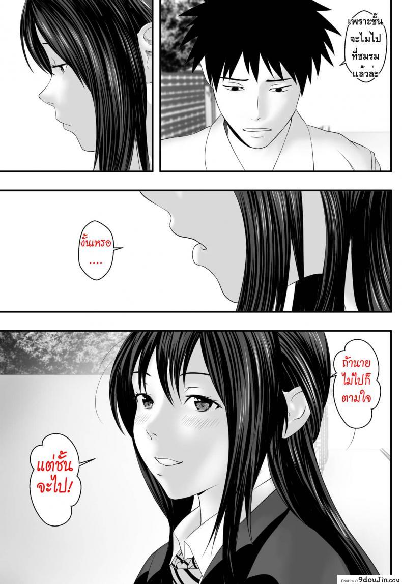 อ่านโดจิน Okujou Club [Freedom Prophet] แปลไทย หน้าที่ 49
