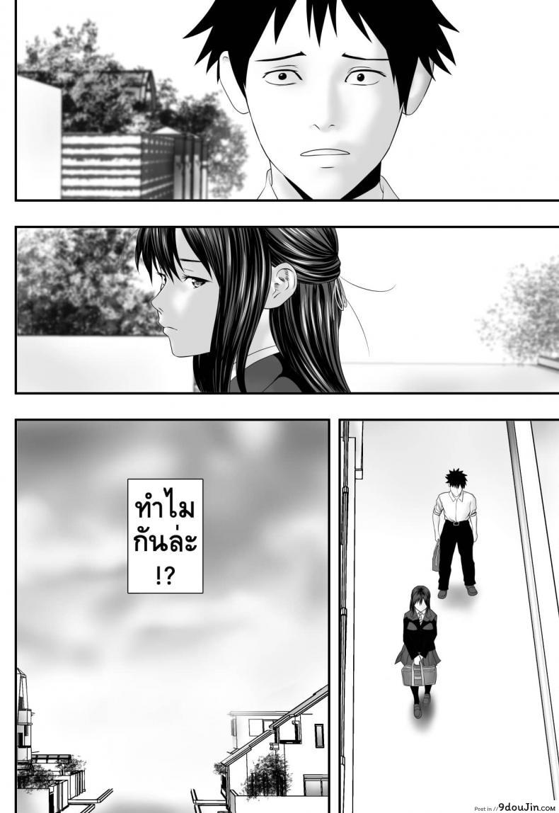 อ่านโดจิน Okujou Club [Freedom Prophet] แปลไทย หน้าที่ 50