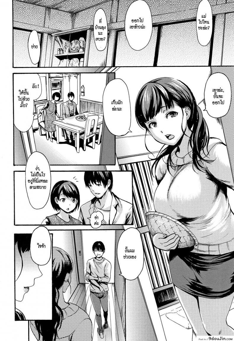 อ่านโดจิน พี่เมียร้อนรัก [E-Musu Aki] Satogaeri | A Trip Back Home หน้าที่ 2
