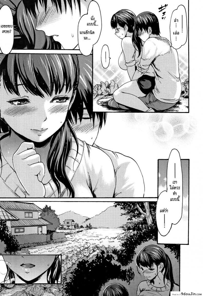 อ่านโดจิน พี่เมียร้อนรัก [E-Musu Aki] Satogaeri | A Trip Back Home แปลไทย หน้าที่ 9