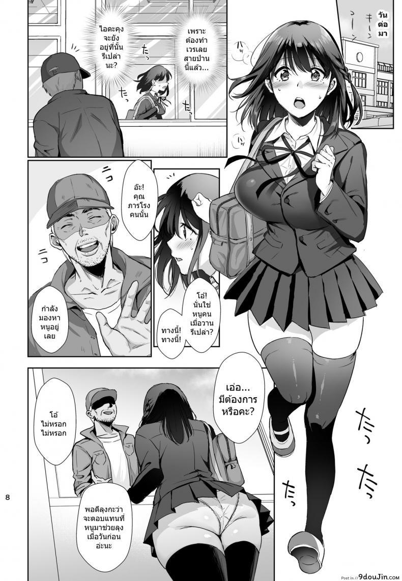 อ่านโดจิน ยานอนหลับ [AMAM (Ame Arare)] Toshoshitsu no Kanojo ~Seiso na Kanojo ga Ochiru made~ แปลไทย หน้าที่ 7