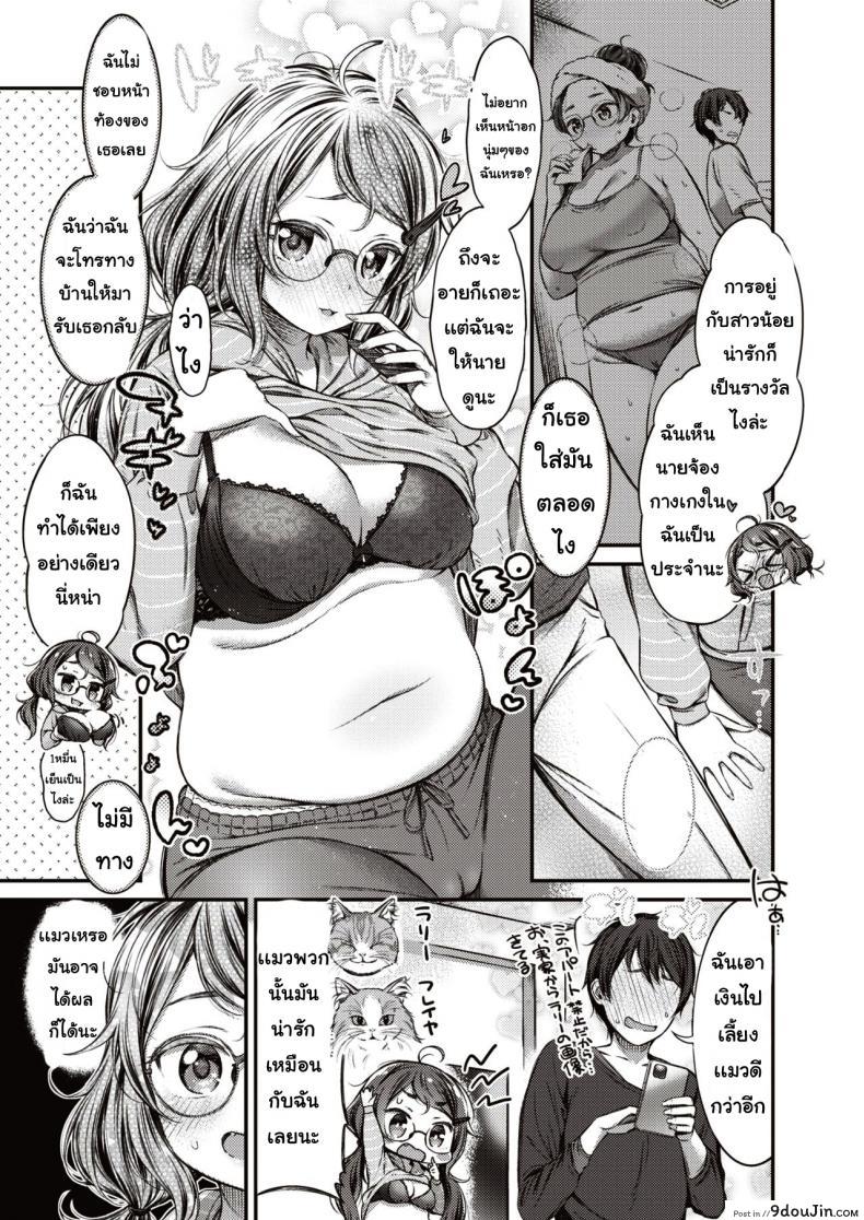 อ่านโดจิน ฉันเป็นแมว [Saku masu] Wagahai wa nekodearu หน้าที่ 3