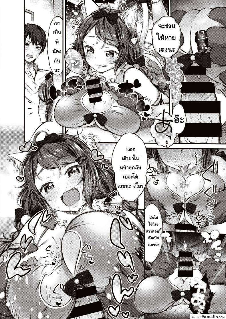 อ่านโดจิน ฉันเป็นแมว [Saku masu] Wagahai wa nekodearu อ่านฟรี หน้าที่ 8