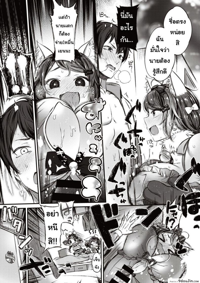 อ่านโดจิน ฉันเป็นแมว [Saku masu] Wagahai wa nekodearu อ่านฟรี หน้าที่ 9