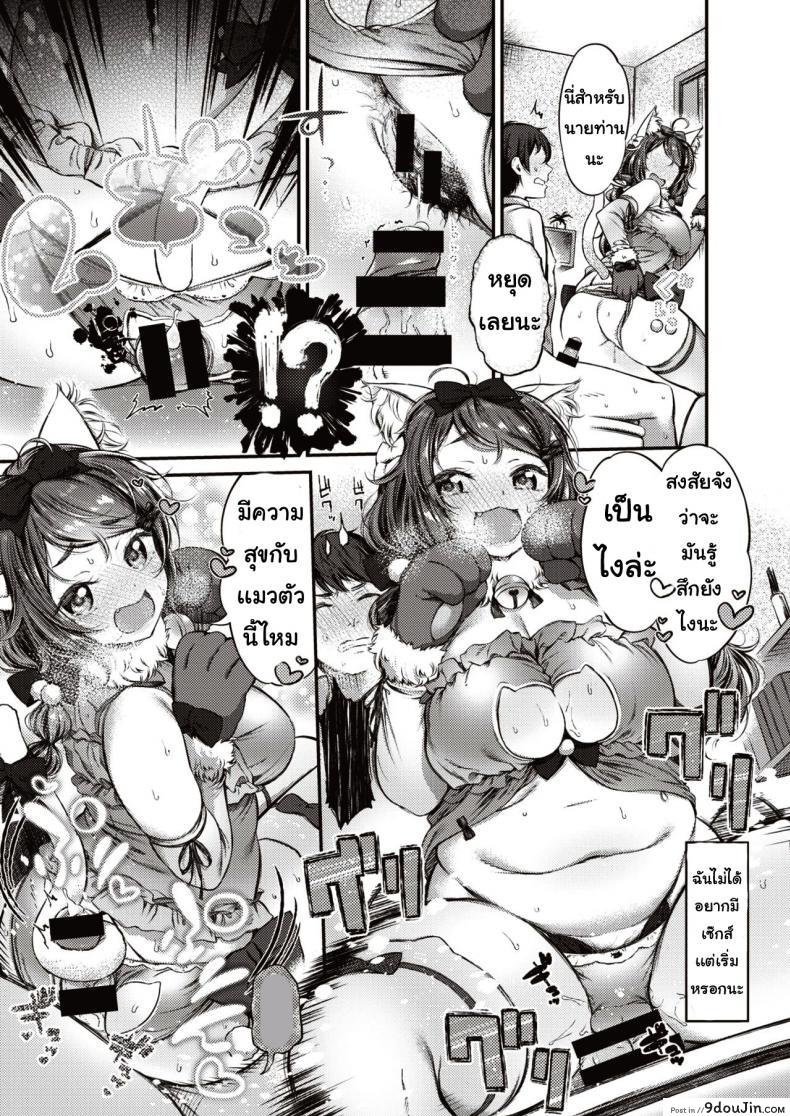 อ่านโดจิน ฉันเป็นแมว [Saku masu] Wagahai wa nekodearu อ่านฟรี หน้าที่ 11