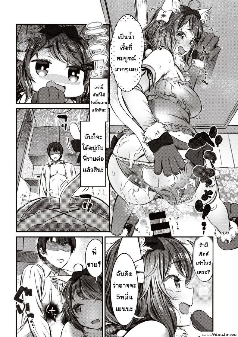 อ่านโดจิน ฉันเป็นแมว [Saku masu] Wagahai wa nekodearu อ่านฟรี หน้าที่ 13