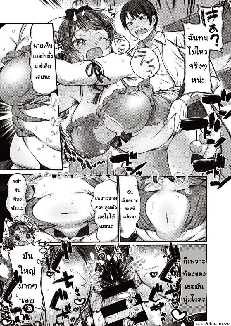 อ่านโดจิน ฉันเป็นแมว [Saku masu] Wagahai wa nekodearu อ่านฟรี หน้าที่ 15