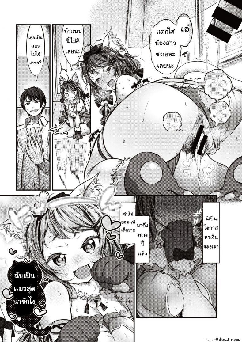 อ่านโดจิน ฉันเป็นแมว [Saku masu] Wagahai wa nekodearu อ่านฟรี หน้าที่ 17