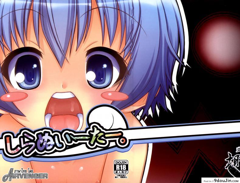 อ่านโดจิน ขอหม่ำละนะค้า (C84) [Neguradou (Rakka Ryuusui)] Shiranueater (Medaka Box) หน้าที่ 2