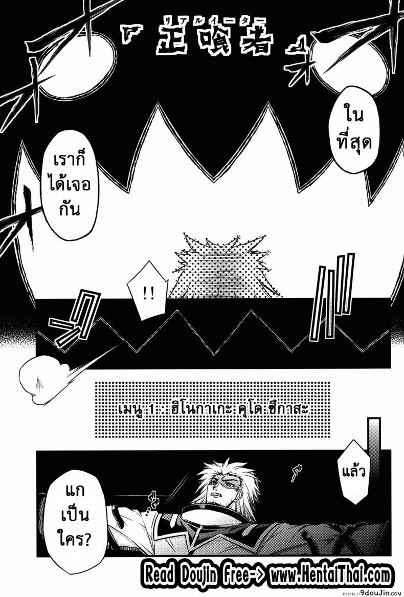 อ่านโดจิน ขอหม่ำละนะค้า (C84) [Neguradou (Rakka Ryuusui)] Shiranueater (Medaka Box) หน้าที่ 3