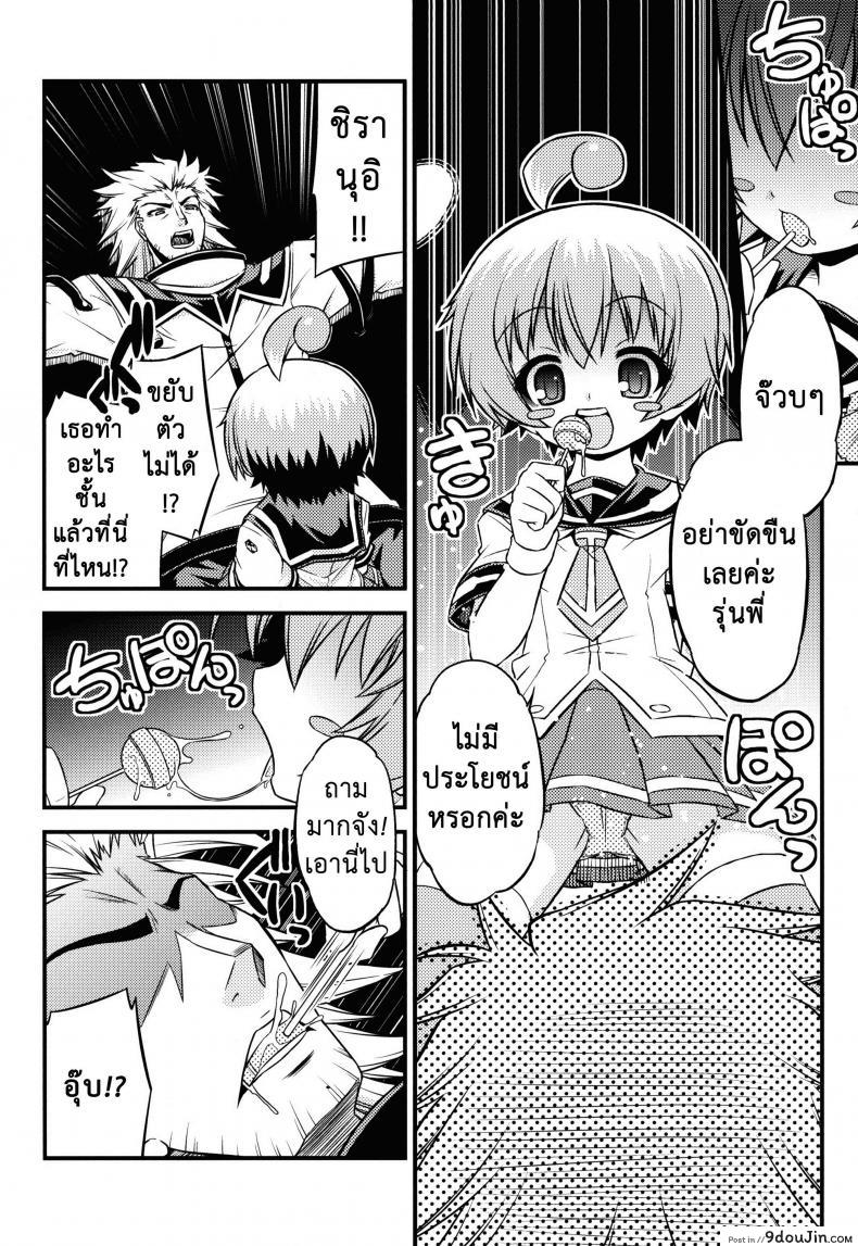 อ่านโดจิน ขอหม่ำละนะค้า (C84) [Neguradou (Rakka Ryuusui)] Shiranueater (Medaka Box) หน้าที่ 4