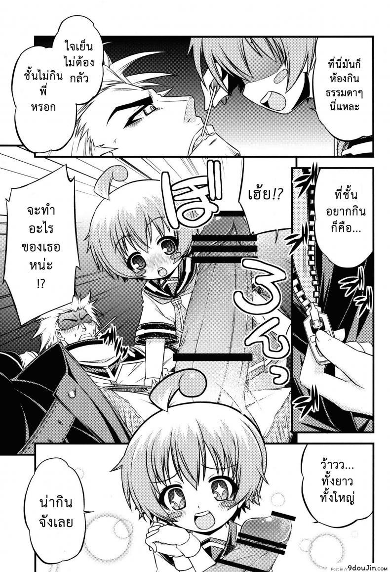 อ่านโดจิน ขอหม่ำละนะค้า (C84) [Neguradou (Rakka Ryuusui)] Shiranueater (Medaka Box) หน้าที่ 5