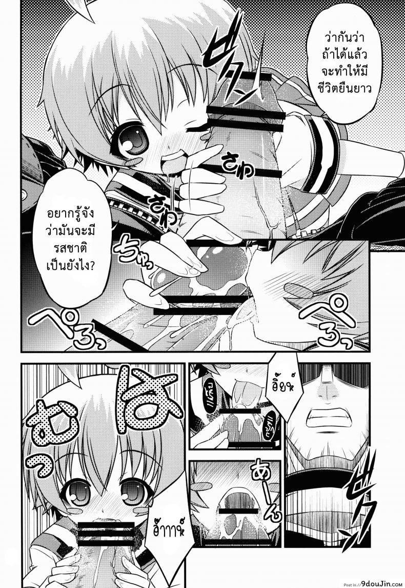 อ่านโดจิน ขอหม่ำละนะค้า (C84) [Neguradou (Rakka Ryuusui)] Shiranueater (Medaka Box) หน้าที่ 6