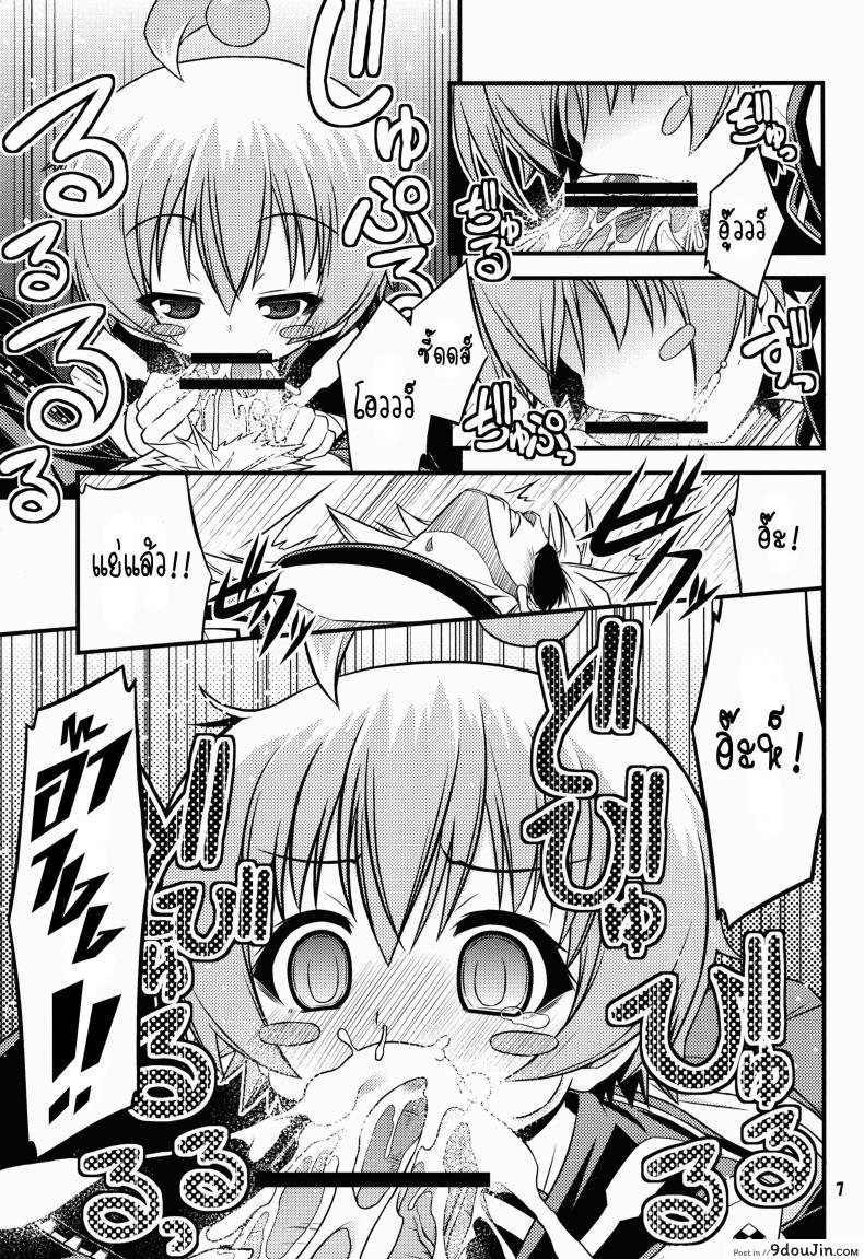 อ่านโดจิน ขอหม่ำละนะค้า (C84) [Neguradou (Rakka Ryuusui)] Shiranueater (Medaka Box) แปลไทย หน้าที่ 7