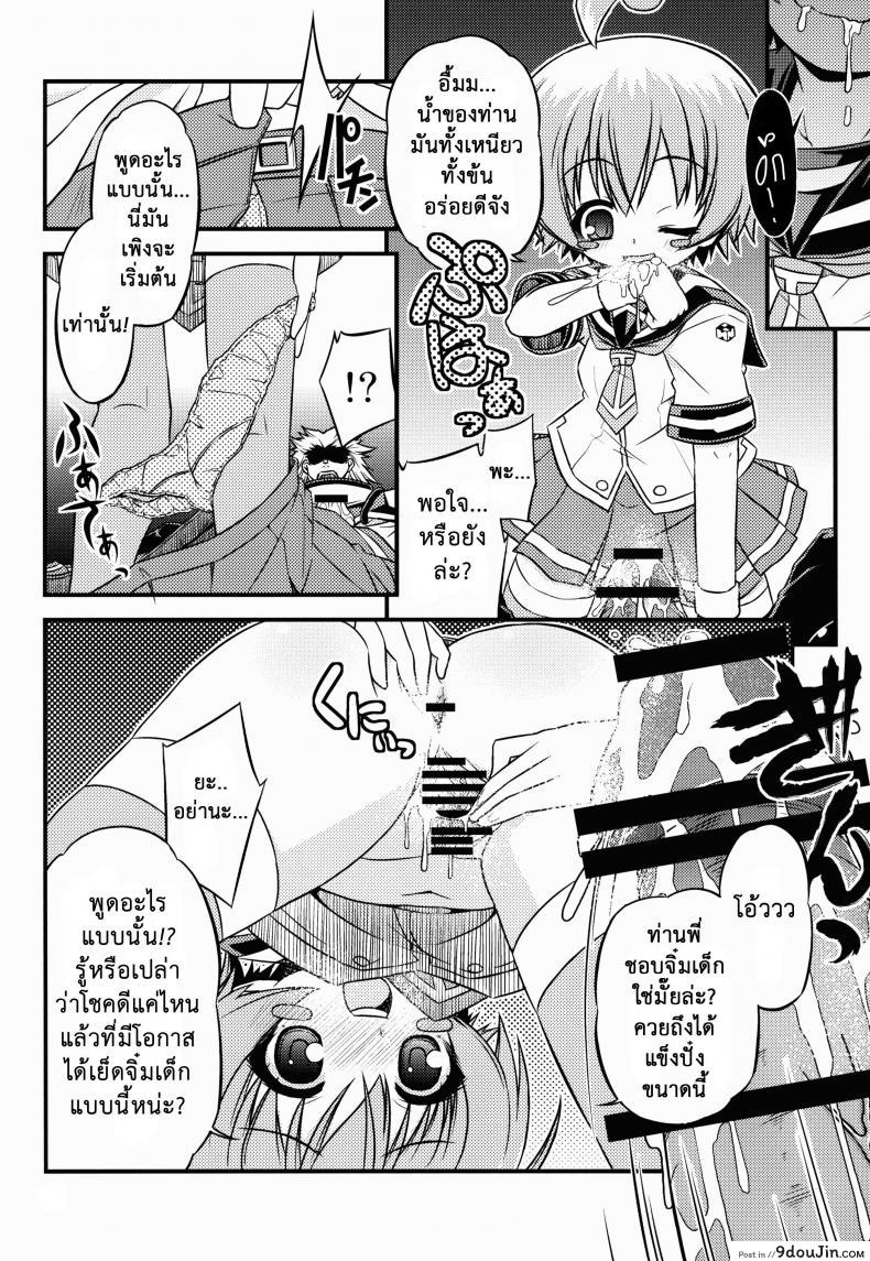 อ่านโดจิน ขอหม่ำละนะค้า (C84) [Neguradou (Rakka Ryuusui)] Shiranueater (Medaka Box) แปลไทย หน้าที่ 8