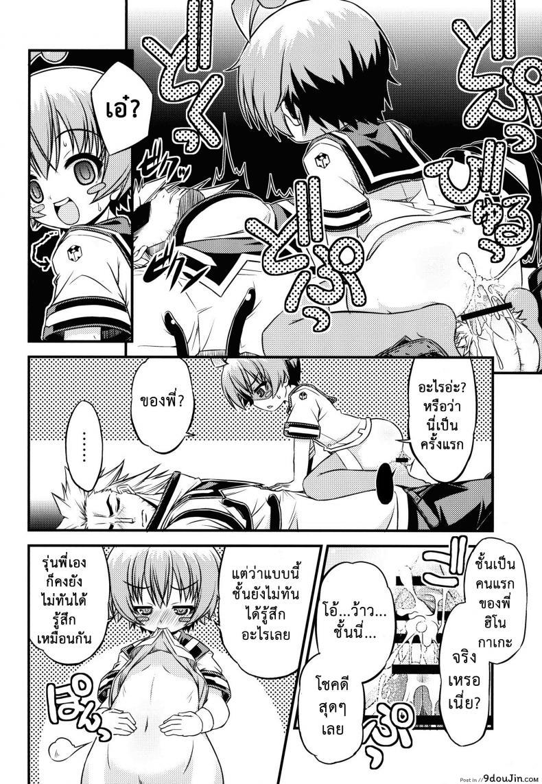 อ่านโดจิน ขอหม่ำละนะค้า (C84) [Neguradou (Rakka Ryuusui)] Shiranueater (Medaka Box) แปลไทย หน้าที่ 10