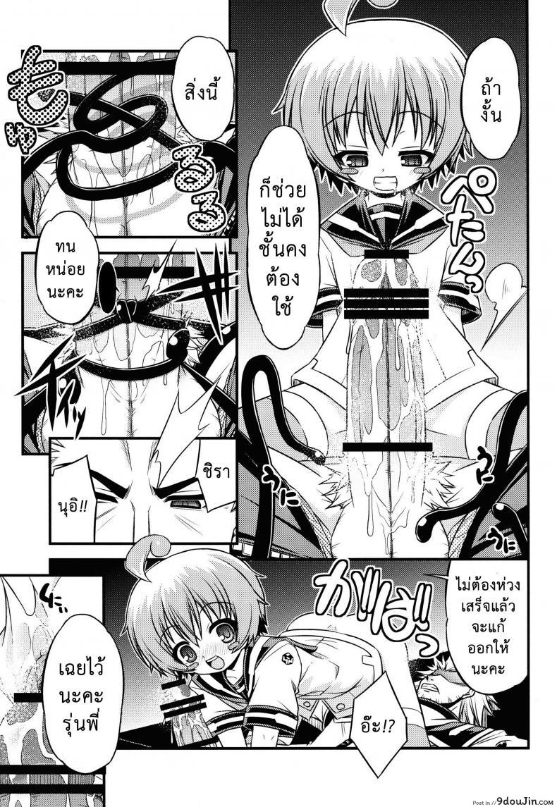 อ่านโดจิน ขอหม่ำละนะค้า (C84) [Neguradou (Rakka Ryuusui)] Shiranueater (Medaka Box) แปลไทย หน้าที่ 11