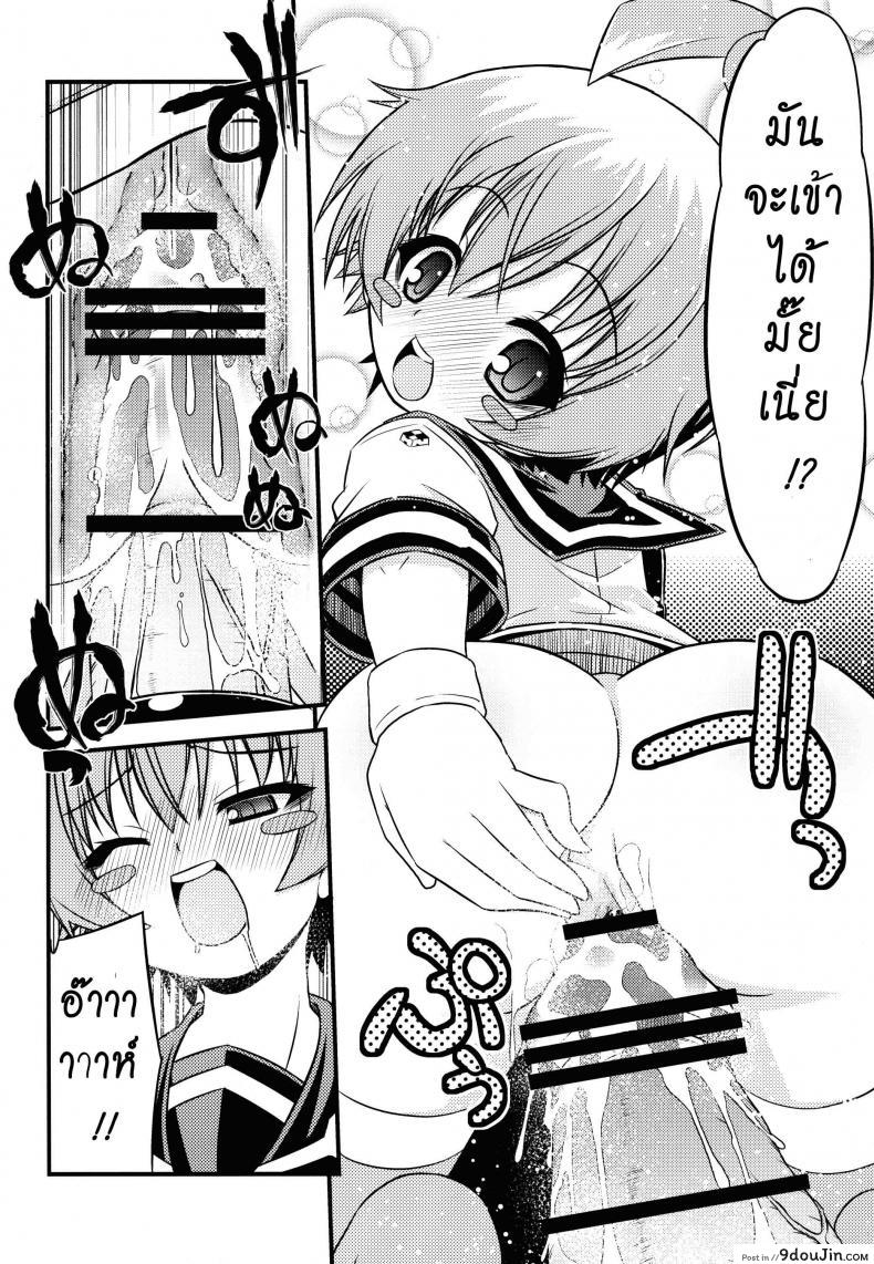อ่านโดจิน ขอหม่ำละนะค้า (C84) [Neguradou (Rakka Ryuusui)] Shiranueater (Medaka Box) แปลไทย หน้าที่ 12