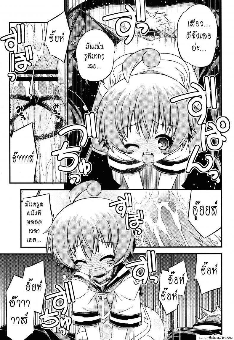 อ่านโดจิน ขอหม่ำละนะค้า (C84) [Neguradou (Rakka Ryuusui)] Shiranueater (Medaka Box) แปลไทย หน้าที่ 13